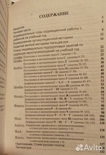 3 книги по логопедии. Жукова.Коноваленко.Агранович