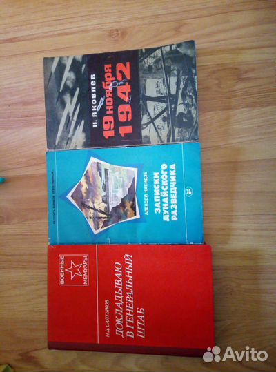 Книги военные, СССР, 50х-80хгг