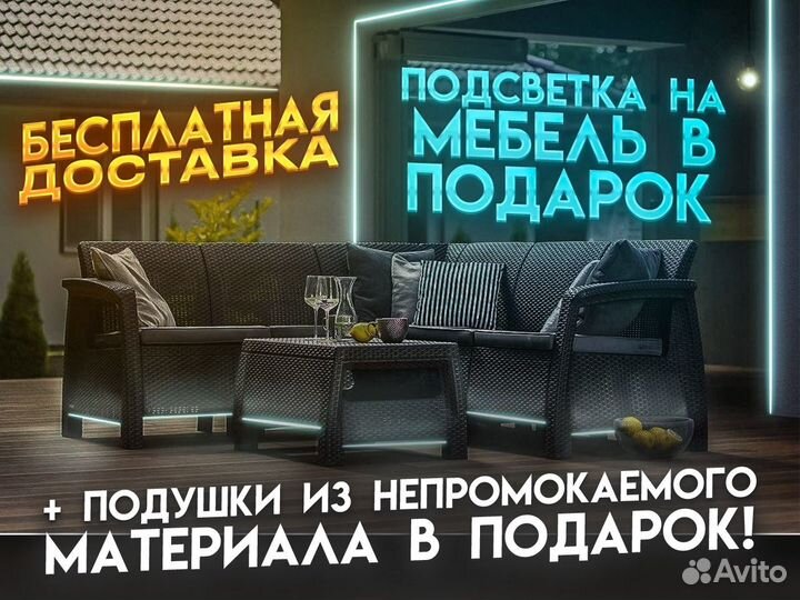 Комплект садовой мебели Ротанг / 2 Кресла+Столик