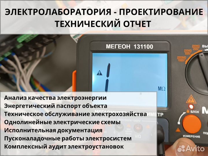 Электролаборатория, Проектирование, Техотчет
