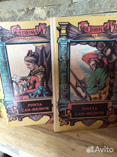 Александр Дюма