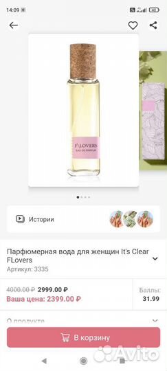 Парфюм Фаберлик. Новинка