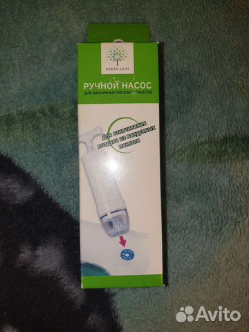 Ручной насос для вакуумных пищевых пакетов