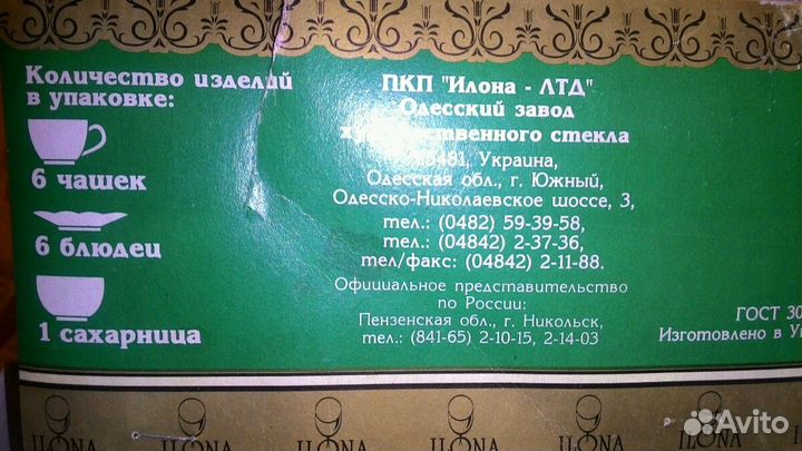 Кофейный сервиз новый из темного стекла