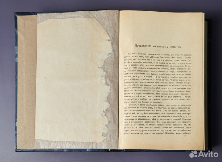 Данiэль Стернъ Исторiя Революции 1848 г, 1906 г