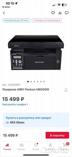 Лазерный принтер мфу M6500W wi-fi новый