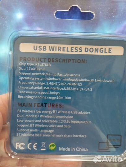 Bluetooth адаптер 5.0