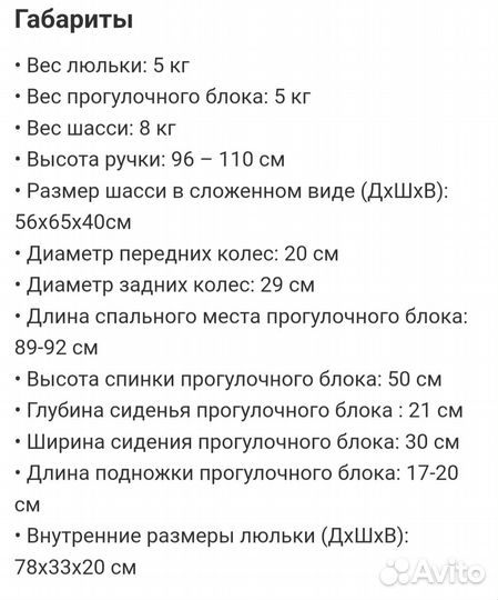 Детские коляски 2 в 1 Carrello Aurora