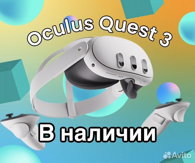 Аренда прокат Vr Oculus Quest 3
