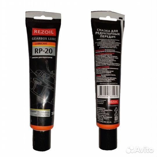 Смазка для редукторных передач 100гр Rezer