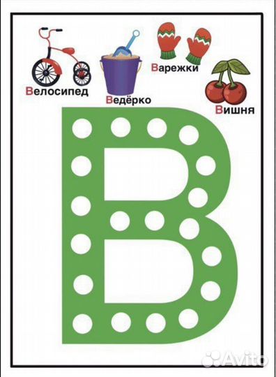 Карточки для детей Алфавит