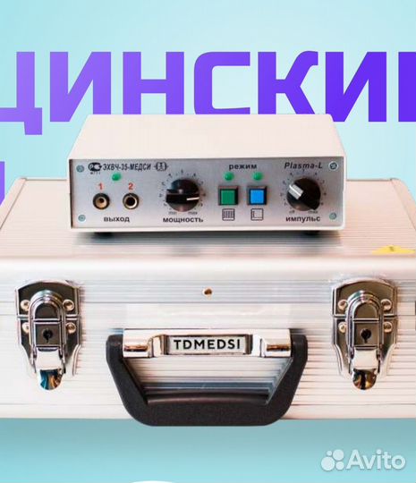 Холодная плазма