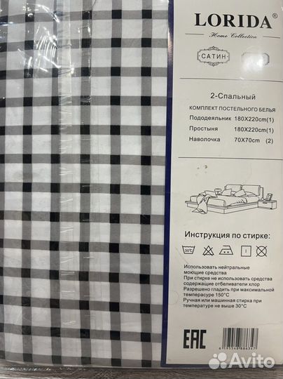 Белье постельное Lorida 2 спальное