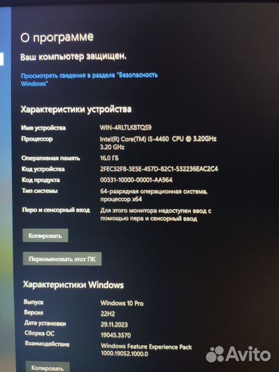 Настольный компьютер