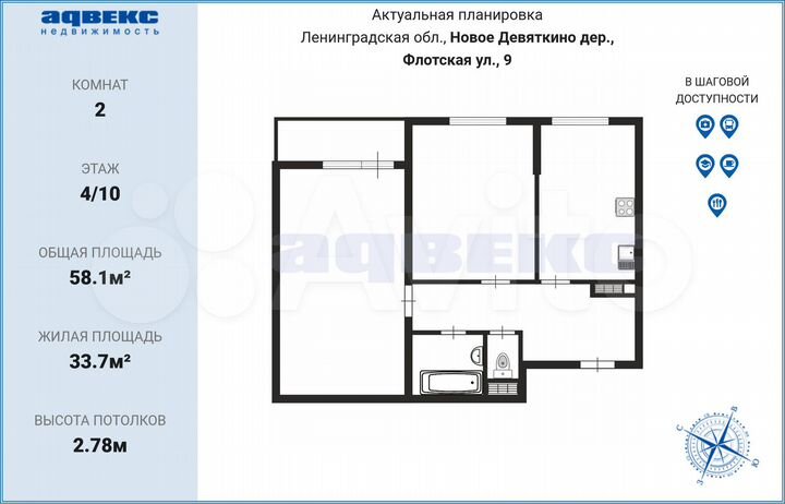 2-к. квартира, 58,1 м², 4/10 эт.