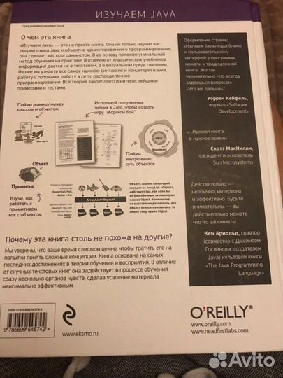Книга по Java