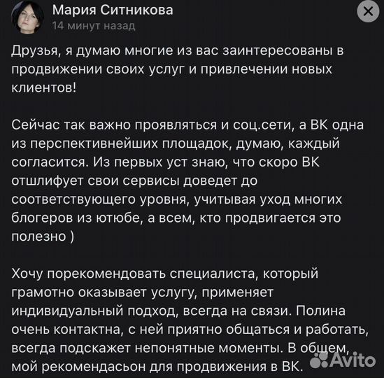 Таргетолог Вконтакте / Реклама / Таргет