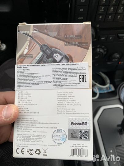 Fm трансмиттер baseus