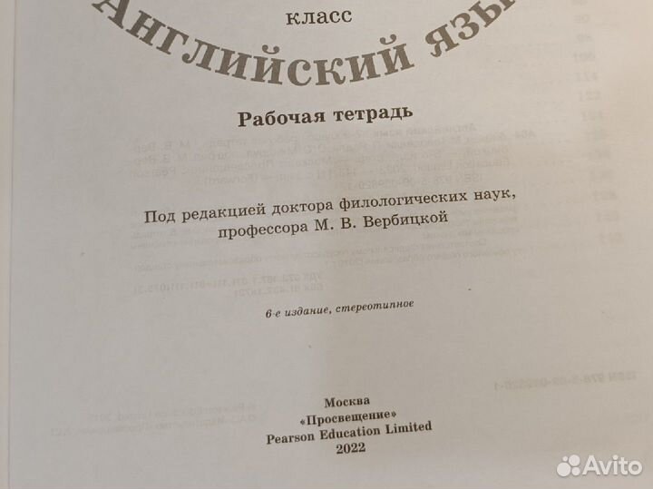 Рабочая тетрадь по английскому 7 класс