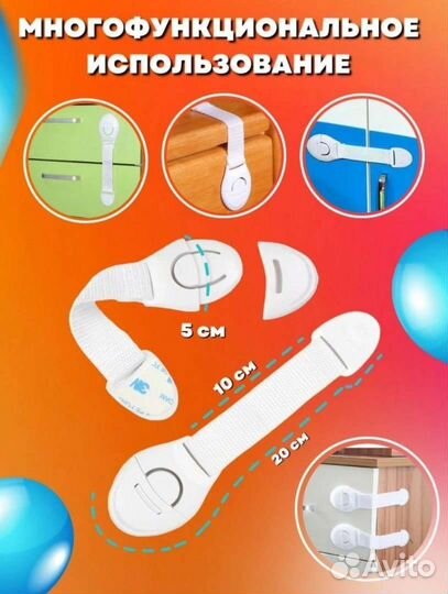 Защита для детей