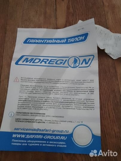 Металлоискатель quest x10 pro