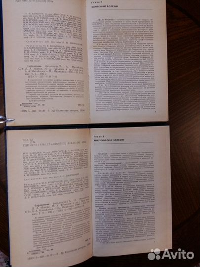 Справочники. Словари