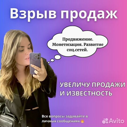 Смм маркетолог. Таргетолог