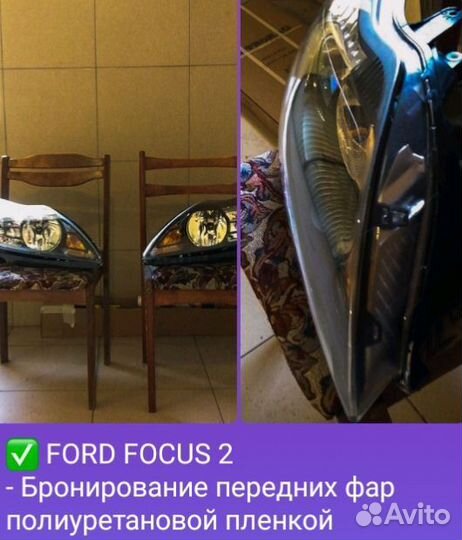 Тонировка автомобиля