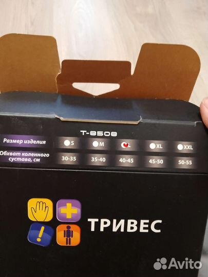 Бандаж на коленный сустав