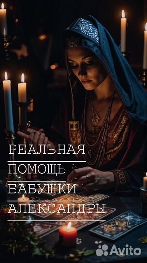 Гадалка,Гадание,Приворот,Обучение