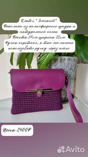 Вязание на заказ сумки