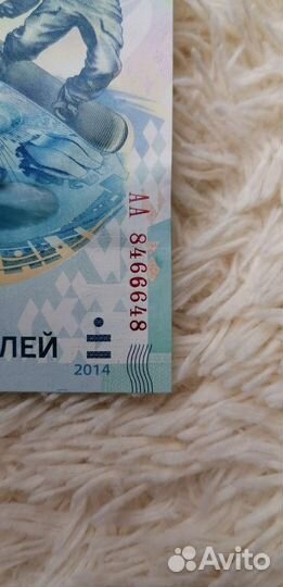 Радар Сочи 2014