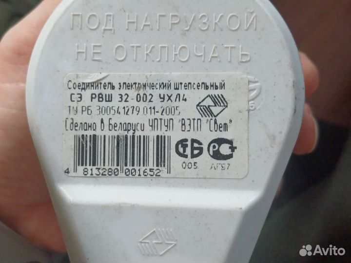 Розетка для плиты электрической