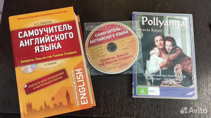 Самоучитель английского языка + диски