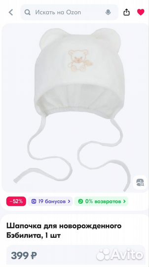 Шапочка для новорожденного 36 р