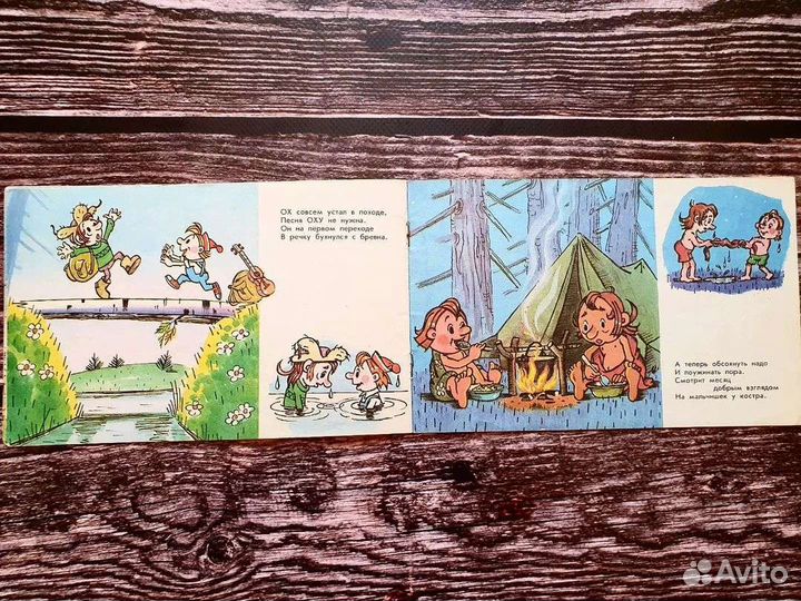 Зубкова. Ох и Ах идут в поход. Фильм-сказка