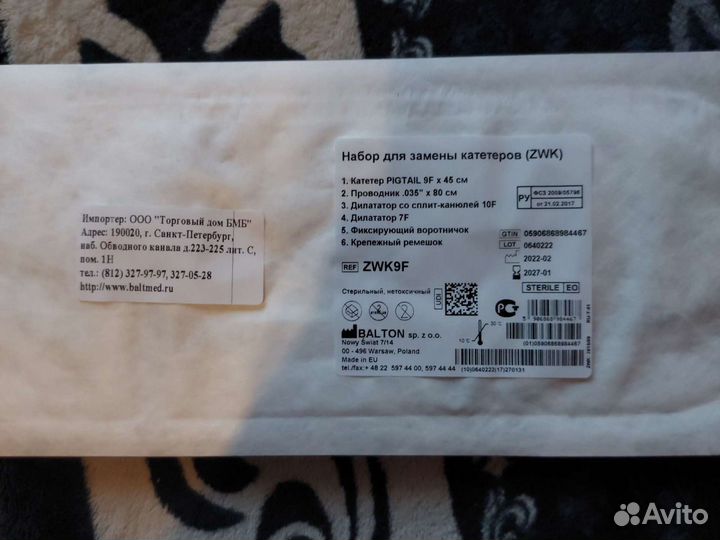 Мочеприемник