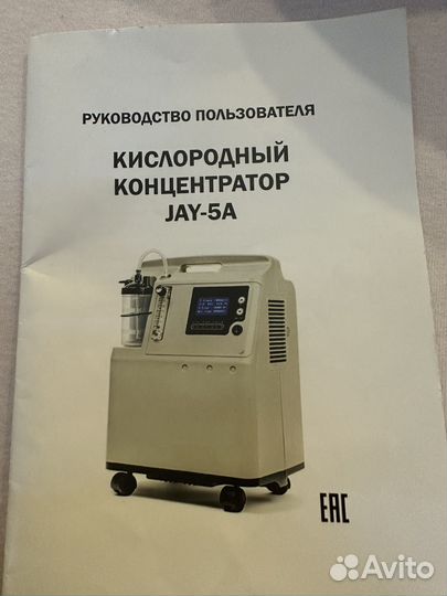 Кислородный концентратор бу