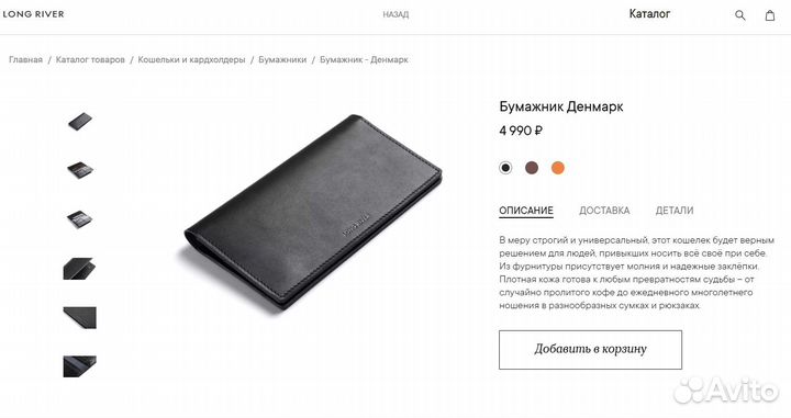 Мужской бумажник / кошелёк Long River
