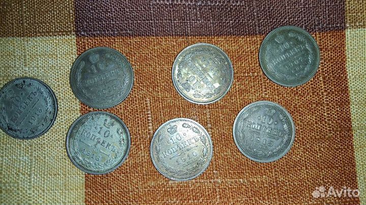 10 коп. Серебро