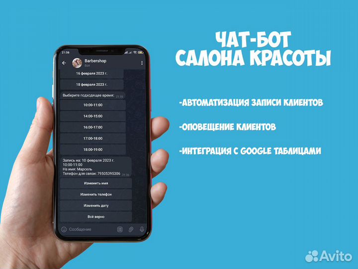 Создание телеграм чат бота для telegram