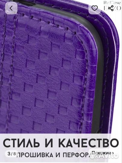 Чехол-книга для телефона Redmi Note 12S