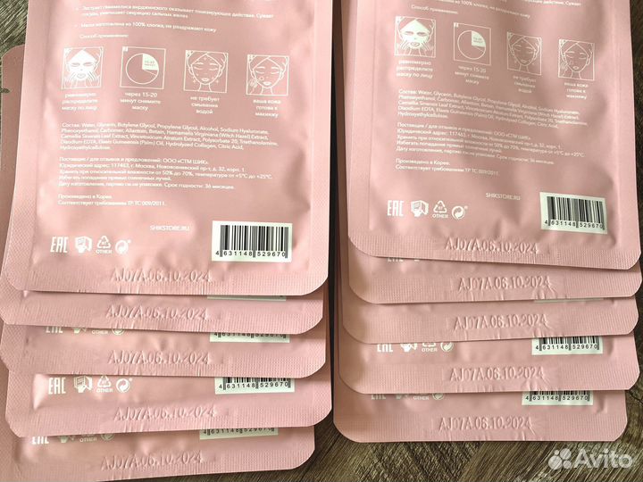 Shik Тканевые маски увлажняющие для лица 10шт