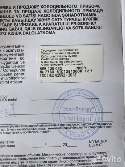 Холодильник