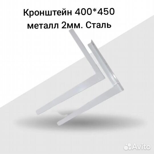 Кронштейн крепежный для наружного блока кондиционе