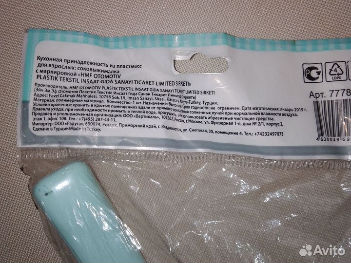 Товары, аксессуары,посуда для кухни