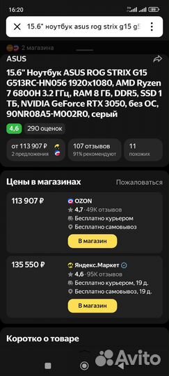 Игровой ноутбук asus rog strix g15