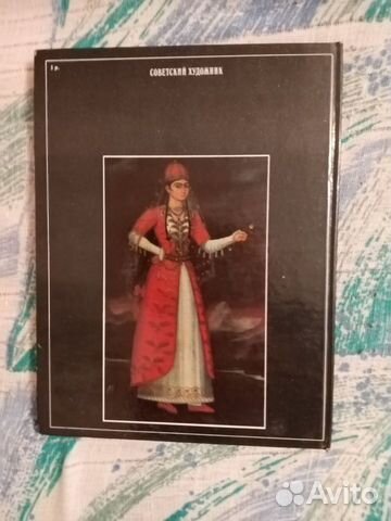 Серия Великие Художники