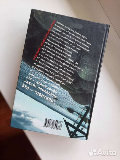 Захар Прилепин 