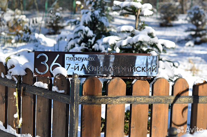 Адресные таблички